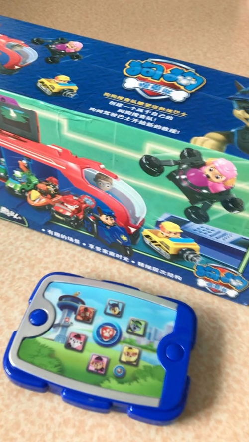 汪汪队立大功 儿童玩具 益智游戏