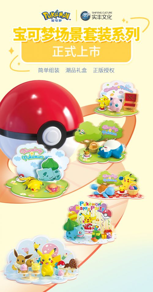 实丰文化持续拓展ip矩阵 加速与文化创新融合发展